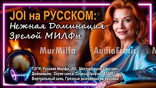 Seduction by Redhead MILF - Audio Porn in Russian