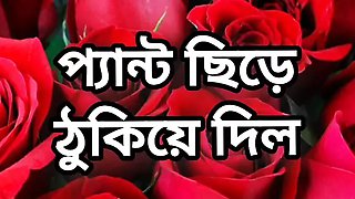 Bangla choto golpo new bangla choti golpo bangla hot coto golpo Bangla audio