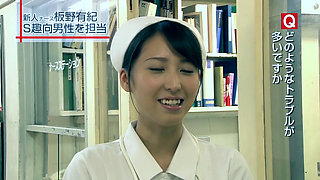 Fuck The Japanese Nurse