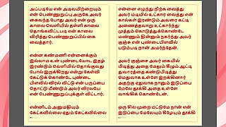 Kanmani's Birthday Gift - Part 4 - A Tamil Audio Sex Story