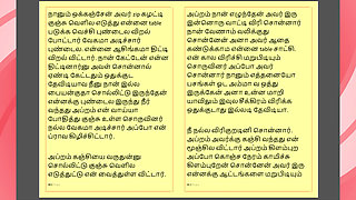 Tamil Kama Kathai: Sex with the Woman Who Showed Me the Way - Part 8 - A Tamil Sex Story