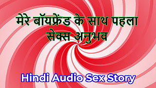 Hindi Audio Sex Story - Chudai ki Kahani -  First Sex Experience with my boyFriend