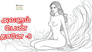 Tamil Kama Kathai: She Is Also Woman - Part 8 - A Tamil Audio Sex Story