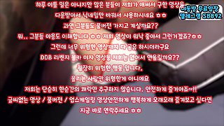 트위터 DS 디엣커플 SM 쓰리썸 풀버전은 텔레그램 SB892 온리팬스 트위터 한국 최신 국산 성인방 야동방 빨간방 Korea