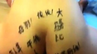 Chinese Amateur Writes on Her Butt