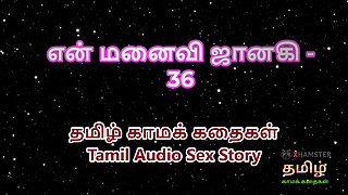 Tamil Audio Sex Story - Tamil Kama Kathai - My Wife Janaki part 36