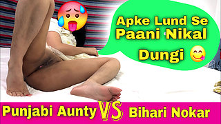 Punjabi Aunty te Bihari Nokar Di Chudai Di Audio Huye Viral