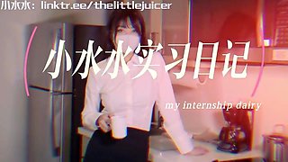 First Day Of My Internship, I Have To Suck The Dick For The Manager