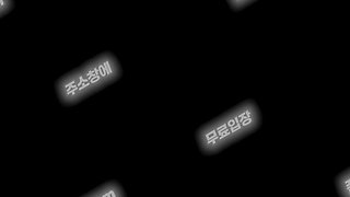 6339 목줄매고 순종적인 일반인 커플 유출 two Korea 텔레 UUB892